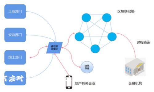 如何应对手机丢失？Tokenim用户必看的解决方案