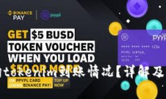 如何查询tokenim到账情况？详解及注意事项