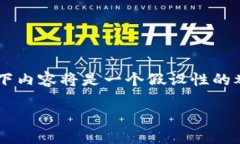 请注意：由于没有直接的API或可编程接口来体验