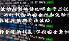 注册钱包送以太坊：如何选择适合自己的数字货