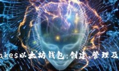 如何使用IMTakes以太坊钱包：创建、管理及安全措
