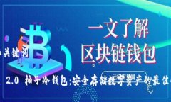 思考的和关键词Tokenim 2.