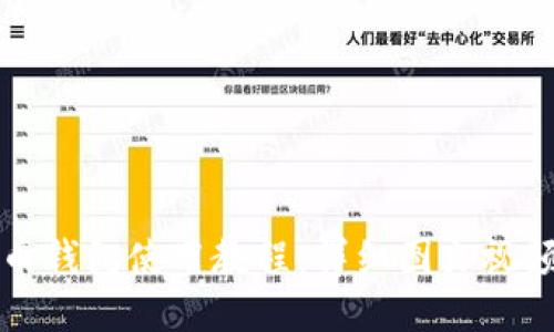 比特币钱包使用教程：详细图文视频指导