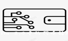 如何将Tokenim 2.0中的代币转