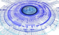 如何查找TokenIM 2.0子地址在