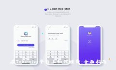 在Tokenim平台上如何赚钱：