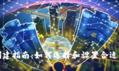 USDT钱包创建指南：如何选