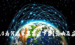 TokenIM 2.0为何在苹果商店下