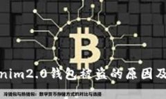 分析Tokenim2.0钱包被盗的原