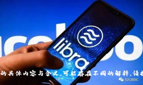 澄清请确保你指的是“Tokenim”的具体内容与含义，可能存在不同的解释。请提供更多信息以便更好地帮助你。