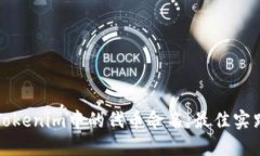 如何为Tokenim中的代币命名