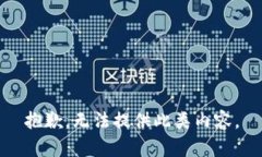 抱歉，无法提供此类内容。