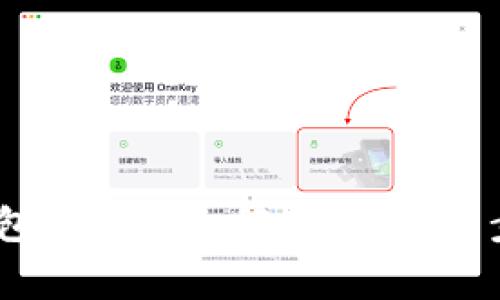 : Tokenim 2.0 钱包添加后如何删除？详细步骤与常见问题解答