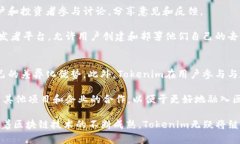 tiaotiTokenim项目的起源与发展时间/tiaotiTokenim, 区块