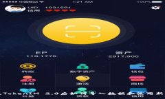 升级TokenIM 2.0后如何导入数据和使用新功能