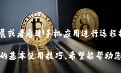   如何使用Tokenim 2.0钱包进行加密货币管理 /  gu