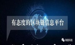TokenIM 2.0 转账费用解析：如何费用计算与节省技