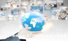 tokenim转账多久到？详解转账时间与影响因素