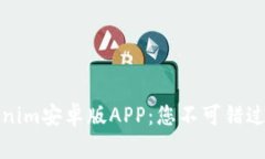 题目: 全面解析Tokenim安卓版APP：您不可错过的数