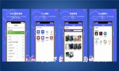 Tokenim 苹果下架原因及影响
