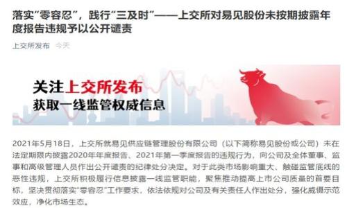   如何使用Tokenim自动获取更多Aave币 / 

 guanjianci Tokenim,Aave币,去中心化金融,收益农业,加密货币 /guanjianci 

在当前加密货币领域，一个令许多投资者趋之若鹜的名字便是Aave。作为一种开创性的去中心化金融（DeFi）平台，Aave允许用户借贷各种加密货币。同时，Tokenim作为一个为用户提供自动化交易和投资管理服务的工具，其功能不单是方便用户的投资决策，更是透过高效算法为用户创造更多收益的机会。本文将探讨如何通过Tokenim实现自动化获取更多Aave币，分析其原理、优势及相关注意事项。

Tokenim是什么？
Tokenim是一种全新设计的加密货币管理工具，其主要功能是通过智能合约和算法交易技术，帮助用户自动化地管理和他们的加密资产。通过将不同的交易策略和内容进行整合，Tokenim能够在用户的投资组合中进行智能买卖，从而实现收益最大化。

具体来说，Tokenim提供了一系列投资工具和算法，包括市场分析、价格预测、自动交易和风险管理等，让用户能够随着市场的变化自动调整投资策略，最小化风险的同时，提高获利的机会。

Aave是什么？
Aave是去中心化金融（DeFi）领域内的一种加密货币，主要用于借贷服务。与传统银行不同，Aave允许用户在没有中介的情况下直接进行资产借贷，其核心机制依赖于智能合约。用户可以在Aave平台上存入他们的加密货币，以获取相应的利息，并可以从其他用户那里借入资产。Aave的市场是开放的，任何人都可以参与。

Aave还支持多种加密货币，如ETH、USDT等，用户在平台上可以根据自己的需求选择借贷的资产。此外，Aave还提供了独特的“闪电贷”功能，允许用户无需抵押快速借款，这使得其在DeFi领域内极具竞争力。

Tokenim如何与Aave结合使用？
Tokenim和Aave的结合使得获取Aave币的过程更加高效且自动化。用户可以在Tokenim平台上设置自己的投资目标和风险偏好，然后系统将自动分析当前市场情况，并在Aave平台上执行相应的交易或借贷操作。通过这种方式，用户不仅能够节省人力成本，还能在瞬息万变的市场情况中把握住最佳的投资机会。

例如，假设一个用户的目标是在一定时间内获得更多的Aave币。用户可以在Tokenim上设定其目标，包括投资金额、预期的收益率等。随后，Tokenim会分析Aave市场的借贷利率、需求情况等信息，系统会自动选择最佳交易时机进行操作，从而为用户获取更多的Aave币。

使用Tokenim的优势
通过使用Tokenim，用户能够享受到多个方面的优势：
ul
    li自动化管理：Tokenim的自动化策略可以消除人工操作的时间成本，用户能够在不需要时时关注市场的情况下获得收益。 /li
    li数据驱动决策：Tokenim依托大数据分析和算法模型，帮助用户在多变的市场中做出更为理性的决策，降低风险。/li
    li收益最大化：通过交易策略和自动调整投资组合，Tokenim有能力为用户创造更高的收益。/li
    li用户友好：Tokenim提供的界面直观易用，即使是新手用户也能够快速上手。/li
/ul

总的来看，Tokenim是一款能够提高用户在DeFi领域内交易效率的工具，而将其与Aave结合使用，更是大大增强了用户的投资体验及潜在收益。

相关问题讨论

如何选择适合的投资策略？
在加密货币投资中，选择合适的投资策略至关重要。不同的策略适应于不同的市场环境和个人风险承受能力。对于使用Tokenim的用户来说，系统会根据用户的设定目标和风险偏好为其推荐合适的投资策略。一般来说，最常见的策略包括HODL（长期持有）、套利交易、收益农业等。

在选择投资策略时，用户需要考虑以下几个方面：
ul
    listrong风险承受能力：/strong每种策略的风险水平不同，投资者需评估自身的风险偏好。例如，收益农业在高回报的同时，也伴随着较高的风险。/li
    listrong市场情况：/strong在选择策略时，须考虑当前市场趋势。例如，在牛市中，HODL可能较为有效，而在熊市中，套利交易可能更为合适。/li
    listrong投资目标：/strong用户的投资目标也会影响策略选择，短期获利与长期资本增值的策略截然不同。/li
/ul

总之，用户在使用Tokenim时，应仔细考虑并设定自身的投资策略，从而使其可以更有效地利用Aave平台获得收益。

Tokenim的风险管理如何进行？
在投资加密货币市场时，风险管理是不可或缺的环节。Tokenim通过多种途径帮助用户进行有效的风险管理，包括市场分析、止损设置及资产配置等。

首先，Tokenim会定期分析市场动态，识别潜在风险。例如，在市场波动较大的时候，系统会提醒用户调整投资组合或减少杠杆使用。

其次，用户可以自己设置止损线，确保在市场出现不利情况下能够及时止损，避免更大损失。同时，Tokenim也允许用户灵活调整资产配置，将资金分散投资，降低单一资产带来的风险影响。

此外，Tokenim也会定期向用户提供投资组合的回报与风险评估报告，帮助用户了解当前位置的风险情况。这些综合措施使得使用Tokenim的用户在进行日常交易时能够有效控制风险，保护自己的投资。

如何获取更多Aave币？
获取更多Aave币的途径主要有几种：
ul
    listrong借贷收益：/strong用户在Aave平台上存入资产，可以获得利息收益。这些利息一般以Aave币的形式支付，因此存入越多的资产，收益也越高。/li
    listrong参与流动性挖矿：/strong通过在Aave上提供流动性，用户能够获取相应的Aave币奖励。/li
    listrongTokenim的自动化策略：/strong通过设置Tokenim的投资策略，用户在Aave上参与借贷交易，系统会自动搜索最佳收益配置，进而为用户获取更多的Aave币。/li
/ul

与此同时，用户也可以关注市场动态，掌握Aave币的最新动向，利用市场波动进行交易，从而进一步实现资产增值。

Tokenim在实际操作中的注意事项
在实际使用Tokenim进行投资时，用户也需要注意一些事项：
ul
    listrong确保了解工具功能：/strong在使用Tokenim之前，用户应详细了解工具的各项功能及设置，以避免操作失误。/li
    listrong定期评估投资组合：/strong虽然Tokenim提供自动化策略，但用户仍需定期评估自己的投资组合和策略是否仍符合市场状况与个人目标。/li
    listrong保持对市场的关注：/strong虽然Tokenim能大幅提升投资效率，用户也应保持对市场的关注，以便及时对策略进行调整。/li
/ul

综上所述，通过有效使用Tokenim，用户可以在获取更多Aave币方面实现自动化、智能化的投资管理，享受到去中心化金融环境下的众多可能性和便利。