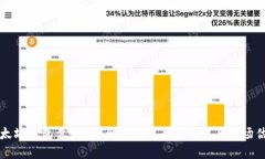 以太坊钱包靠谱吗？全面