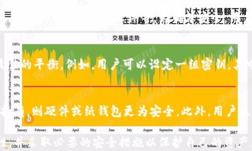 
   比特币钱包密码与私钥的区别与关系分析  / 

关键词
 guanjianci  比特币钱包, 私钥, 数字货币安全, 钱包密码, 加密技术  /guanjianci 

比特币钱包密码与私钥的基本概念
在数字货币的世界中，比特币钱包和私钥是两个不可或缺的概念。比特币钱包用于存储比特币及其私钥，私钥则是证明您拥有某个比特币的凭证。它是一个由随机生成的字符串组成的加密密钥，通常用来签署交易和访问相关比特币的。这个密钥的安全性直接关系到用户比特币的安全。

比特币钱包的作用
比特币钱包实际上是一种软件或硬件，用于管理用户的比特币账户。通过钱包，用户可以发送、接收比特币，并查看余额。钱包中保存有一个或多个比特币地址，而这些地址是由相应的私钥生成的。换句话说，没有私钥，用户就无法使用相应的比特币地址。

私钥的重要性
私钥是保护比特币资产的关键，如果私钥丢失或被盗，用户将无法再找回相应的比特币。因此，用户需谨慎保存私钥，建议使用冷钱包等安全方式存储私钥而非在线上存储。一旦私钥被他人获取，该用户的比特币资产就会面临风险。

钱包密码的作用及其与私钥的关系
钱包密码是用户在创建钱包时设定的，主要用于保护钱包本身。密码与私钥的功能有所不同，密码主要是对钱包进行加密访问的一个证明，而私钥则是使用比特币进行交易的重要工具。在使用时，用户输入密码解锁钱包后，还需要用到私钥进行交易签名。

比特币钱包密码与私钥的区别
1. 功能：钱包密码用于保护钱包的访问权限，而私钥用于签署交易。
2. 安全性：若钱包密码丢失，用户可以借助备份恢复钱包，但私钥丢失则意味着丧失存储在该地址的比特币。
3. 存储位置：钱包密码存储在用户的设备上，私钥则可以存储在不同的地方，如硬件钱包、纸钱包等。

比特币钱包的类型
比特币钱包可以分为多种类型，每种类型的安全措施和使用方式各不相同，主要包括：
1. 热钱包：如应用程序和在线钱包，方便快速交易，但安全性较低。
2. 冷钱包：如纸钱包、硬件钱包，安全性高，适合长期存储大额比特币。
3. 移动钱包：适合手机用户，便于随时随地进行交易。

如何安全管理比特币钱包和私钥
为了安全管理比特币钱包和私钥，用户可以采取以下措施：
1. 定期备份钱包。
2. 使用强密码并尽量定期更换。
3. 将私钥存储在安全的地方，如冷钱包或加密USB驱动器。
4. 注意设备安全，定期更新软件。

相关问题探讨

问题1：如果丢失了比特币钱包密码，我该怎么办？
遗忘比特币钱包密码可能导致用户无法访问他们的钱包。此时，用户可以尝试找回密码，具体步骤取决于钱包的类型。如果钱包支持恢复功能，用户可以通过恢复短语进行恢复。如果没有这样的选项，建议用户联系钱包的客服，说明情况，看看他们是否可以提供帮助。最重要的是，用户应该在设置钱包时保留可靠的备份，以避免这样的情况发生。

问题2：私钥如何发生泄露？
私钥的泄露通常是由于用户的不当操作或恶意软件的攻击。常见的泄露状况包括：在不安全的网站上输入私钥、使用不可信的软件、连接到不安全的互联网、以及在设备上下载恶意软件等。为确保安全，用户应将私钥存储在未连接互联网的设备或硬件钱包中，并避免在多用户的计算机上管理私钥。

问题3：可以使用多重签名钱包来增强安全性吗？
是的，多重签名钱包（Multi-Signature Wallet）可以显著增强比特币的安全性。这种钱包要求多个密钥签名才能完成交易，用户可以在安全和便利之间找到最佳的平衡。例如，用户可以设定一组密钥，其中有两个密钥需要签署交易，甚至可以将这些密钥分散存储在不同地方。当需要进行大额支付时，多重签名提供了额外的安全层，提高了保护比特币资产的能力。

问题4：如何选择适合自己的比特币钱包？
选择比特币钱包时，用户应根据个人需求和安全性考虑以下因素：首先，用户需要确定是短期交易还是长期存储。如果是用于交易，可以选择热钱包；如果是长期持有，则硬件或纸钱包更为安全。此外，用户也应考虑钱包的易用性、社区支持及其开发团队的可靠性。在选择钱包之前，最好进行充分的调研，确保选择一款负责任且高评价的产品。 

综上所述，比特币钱包密码与私钥是两种不同的概念，各自具有独特的功能与安全性。因此，在使用比特币这样的数字货币时，用户必须充分理解这两者的重要性，并采取必要的安全措施以保护自己的资产。