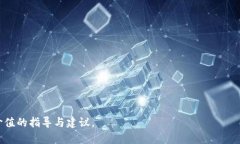 miaotiji比特币钱包锁仓了吗？安全性分析与用户指