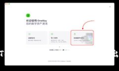 如何在Tokenim 2.0中成功转出