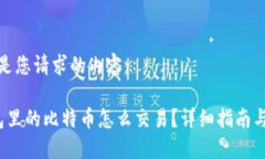 以下是您请求的内容： 钱