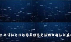 /在TronScan上如何充值TRX和