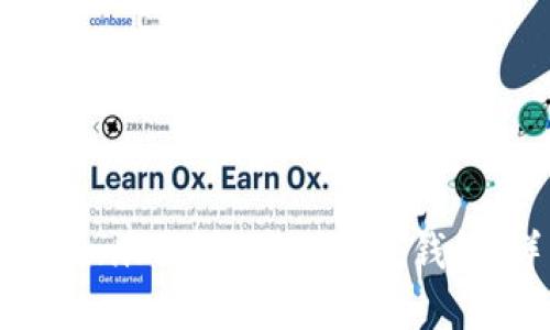 如何在Tokenim 2.0中创建热钱包：详细指南