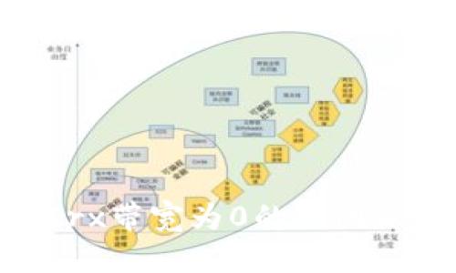 Tokenimtrx带宽为0的原因及解决方法