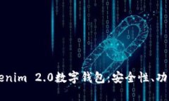 深入解析Tokenim 2.0数字钱包