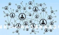 深入解析Token的工作原理及