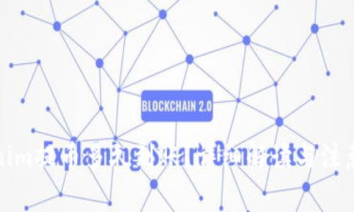 Tokenim提币多久到账？详细解读与注意事项