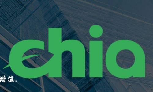   TRX空投HD钱包使用技巧与安全指南 / 

 guanjianci TRX空投, HD钱包, 数字资产, 加密货币, 钱包安全 /guanjianci 

近年来，随着区块链技术的不断发展，越来越多的用户开始关注TRX（Tron）及其相关应用，尤其是空投机制的广泛推行，使得更多人有机会接触到这一数字资产。在这些背景下，HD钱包（Hierarchical Deterministic Wallet）作为一种便捷且安全的数字资产管理方式，越来越受欢迎。因此，本文将系统地介绍TRX空投和HD钱包的操作，以及如何安全有效地管理你的加密货币资产。

什么是TRX空投？
TRX空投是指在一定时间内，特定的TRON项目或社区为了推广自身币种或项目，通过无偿分发一定数量的TRX代币给用户的方法。参与空投的用户通常需要关注相关的社交媒体、完成一些简单的任务，如转发、评论或加入相关社群等，以便获得相应的空投收益。
空投的目的是为了提高TRX的使用频率，扩大社区的用户基础。值得注意的是，空投活动通常伴随着一定的风险，因此建议用户在参与空投前先详细了解相关项目及其信誉，以免上当受骗。

HD钱包的基本概念和优势
HD钱包是“分层确定性钱包”的缩写，其最大的特点是可以通过一组助记词（通常由12到24个单词构成）生成多个私钥和地址。这种结构相较于传统钱包具有更高的安全性和便利性。
HD钱包的主要优势包括：
ul
    listrong更高的安全性：/strong用户只需备份助记词，丢失的地址及私钥可以通过助记词重新生成，使得钱包在遭遇数据丢失时更具恢复能力。/li
    listrong便捷的管理体验：/strong一个助记词可以管理多个地址，不再需要为每个地址单独备份私钥，极大简化了用户的管理流程。/li
    listrong支持多种货币：/strong许多HD钱包支持多种加密货币，使得用户可以方便地管理不同的数字资产，提升了操作的便捷性。/li
/ul

如何设置TRX空投HD钱包
为了参与TRX的空投，首先需要设置一个HD钱包。以下是设置TRX空投HD钱包的步骤：
ol
    listrong选择钱包软件：/strong市场上有多种HD钱包可供选择，如Exodus、Ledger Live、Trust Wallet等。用户应选择经过审核、评价较高且适合自身需求的钱包。/li
    listrong下载安装：/strong前往官网下载选定的钱包，并按照提示进行安装。务必确认是来自官方网站，以免下载到恶意软件。/li
    listrong创建新钱包：/strong在首次打开钱包应用时，通常会提示用户创建新钱包。按照指引，设置安全密码、备份助记词等。/li
    listrong添加TRX资产：/strong在钱包中添加TRX资产，确保钱包具备接收TRX的功能。可以在“添加资产”或“管理资产”的界面中找到TRX。/li
/ol
完成以上步骤后，用户就可以准备参与TRX空投活动了。在领取空投时，同样要注意保护自己的助记词和私钥，切记不轻易泄露信息给他人。

空投进行中的注意事项
在参与TRX空投的过程中，用户需注意以下几点：
ul
    listrong项目的信誉：/strong了解项目的背景及开发团队，可以通过浏览项目官网、社交媒体及相关评价来判断其合法性。/li
    listrong个人隐私保护：/strong一般来说，空投活动不需要提供过多个人信息。如果项目要求过多敏感信息，务必提高警惕。/li
    listrong监控空投动态：/strong空投的时间、数量及要求可能会随时变化，用户应随时获取更新信息，以便及时参与。/li
/ul
通过谨慎参与空投，用户才能最大限度地降低风险，获取合适的回报。

如何安全管理TRX资产？
安全管理TRX资产同样是每位用户需要重视的问题。以下是确保TRX资产安全的几个建议：
ul
    listrong定期备份：/strong务必定期备份助记词和钱包文件，并存放在安全的地方，避免丢失或泄露。/li
    listrong使用多重签名：/strong如果钱包支持多重签名，尽量开启此功能，以增强安全性。/li
    listrong保持软件更新：/strong定期查看钱包软件的更新信息，及时安装安全补丁，以对抗新出现的网络攻击。/li
    listrong不使用公共Wi-Fi：/strong在管理数字资产时，尽量避免使用公共Wi-Fi，以降低被黑客攻击的风险。/li
/ul

可能相关问题

1. TRX空投参与方式有哪些？
TRX空投参与方式通常有以下几种：
ul
    listrong社交媒体互动：/strong一些项目会在社交平台发布任务，用户需完成分享、评论、表态或关注等活动。/li
    listrong注册账户：/strong许多项目会要求用户注册账户，以便进行身份认证。完成注册后，可以按照要求领取空投。/li
    listrong持币快照：/strong某些空投项目会要求用户在特定时间内持有一定数量的TRX，空投将根据持有比例进行分发。/li
/ul
每种参与方式都有其适用场景和条件，用户需要根据自身情况选择合适的方式参与。

2. 如何识别一个空投项目是否可靠？
用户在参与空投前，需对项目进行深入调查，以下是识别一个空投项目是否可靠的几个方法：
ul
    listrong查阅项目白皮书：/strong正规项目通常有详细的白皮书，让用户了解到项目的目的、技术架构、团队背景等关键信息。/li
    listrong查看团队成员资料：/strong了解开发团队成员的背景和之前的项目经验，确认团队成员的可靠性和专业性。/li
    listrong社区反馈：/strong通过获取已经参与的用户的反馈，了解项目的真实状态与口碑。如果存在大量负面反馈，需谨慎考虑。/li
/ul
保持警惕，方能在虚拟货币市场中安全前行。

3. HD钱包和非HD钱包的区别是什么？
HD钱包与传统非HD钱包的主要区别在于以下几个方面：
ul
    listrong密钥管理：/strongHD钱包通过助记词生成多个地址和私钥，而非HD钱包每个地址需要单独管理密钥，便于出错和丢失。/li
    listrong安全性：/strongHD钱包的结构使得即使一个私钥丢失，仍然可以通过助记词恢复整个钱包，而非HD钱包则相对脆弱，丢失私钥则你将损失所有资产。/li
    listrong用户体验：/strongHD钱包提供统一的管理界面，用户可通过一个助记词管理多种资产，极大方便用户的操作体验。/li
/ul
因此，在选择钱包时，HD钱包因其出色的安全性和便利性，尤其适合长期持有和频繁交易的用户。

4. 如何处理TRX空投后获得的代币？
获得TRX空投后，用户应考虑合适的处理方式，包括：
ul
    listrong立即转移至冷钱包：/strong获得的代币尽快转移至安全的冷钱包，以降低被黑客攻击的风险。/li
    listrong观察市场表现：/strong持有空投代币的用户应不断关注市场动态，了解代币价格波动和项目进展。/li
    listrong多元化投资：/strong用户应考虑将获得的代币进行适当的再投资，分散风险，切忌将所有资产集中于单一项目。/li
/ul
通过合理的资产管理策略，可以有效提升收益，降低风险。

总结：TRX空投和HD钱包的结合，为用户提供了便捷、安全的投资选择。在参与空投的过程中，用户需保持警惕，选择合适的钱包和项目，以确保其数字资产的安全和有效增值。