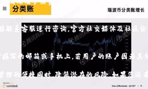    如何下载官网安卓版的Tokenim应用程序  / 

 guanjianci  Tokenim, 安卓版, 下载, 官网, 应用程序  /guanjianci 

Tokenim是一款旨在为用户提供加密货币管理、交易以及相关服务的应用程序。随着区块链技术的迅猛发展，加密货币的日益普及，越来越多的人开始关注这些数字资产。为了更便利地管理这些资产，Tokenim应运而生。本文将为您提供详细的下载步骤和使用指南，以及与Tokenim相关的一些常见问题。

一、Tokenim的功能特点
Tokenim不仅支持多种加密货币的管理与交易，还为用户提供了实时行情查询、资产分析、法币兑换等多种功能。这些特点使Tokenim在众多加密货币应用中脱颖而出，受到了用户的广泛好评。以下是Tokenim的一些主要功能：
ul
    listrong多币种支持：/strongTokenim支持众多主流和小众加密货币的充值、提现及交易。/li
    listrong实时行情：/strong用户可以通过Tokenim实时查看各大交易所的加密货币价格，更好地把握市场动态。/li
    listrong安全性：/strongTokenim设有多重安全防护策略，确保用户的资产安全。/li
    listrong用户友好的界面：/strong该应用程序以简洁的界面设计，便于用户操作和导航。/li
    listrong社区交流：/strongTokenim内置社区功能，用户可以与其他加密货币爱好者互动交流。/li
/ul

二、如何下载官网安卓版的Tokenim
下载Tokenim的官方安卓版本相对简单，但用户需要注意选择官方网站以避免下载到恶意软件。以下是具体的步骤：

ol
    listrong访问官网：/strong首先，打开手机浏览器，输入Tokenim的官方网站URL。确保您访问的是官方渠道，以确保应用的安全性。/li
    listrong找到下载链接：/strong在官方网站上，通常会在首页或者下载页面中找到“下载”或“获取应用”的按钮。点击该按钮。/li
    listrong选择安卓版本：/strong如果页面提供多个操作系统版本，请选择“安卓”或“Android”版本。/li
    listrong确认下载：/strong系统可能会提示用户允许下载APK文件，点击“确认”开始下载。/li
    listrong安装应用：/strong下载完成后，找到下载的APK文件，点击文件进行安装。注意，在设置中允许“未知来源应用”的安装，才可以顺利安装。/li
/ol

安装完成后，用户可以在手机应用列表中找到Tokenim，点击图标打开应用，按照界面提示完成注册与登录，即可开始使用各项功能。

三、Tokenim的使用注意事项
虽然Tokenim为用户提供了方便的加密货币管理，但是用户在使用的过程中仍需注意以下事项：

ul
    listrong安全隐私：/strong确保使用强密码，并开启多重身份验证功能，以增强账户的安全性。/li
    listrong及时更新：/strong定期查看应用程序是否有更新版本，确保使用最新的安全防护措施及功能。/li
    listrong确认交易：/strong在进行任何交易前，仔细核对信息，避免因为操作失误导致资金损失。/li
    listrong市场风险：/strong加密货币市场波动性大，用户在投资时应保持理性，量入为出，不投入超过自己承受能力的资金。/li
/ul

四、相关问题解答

1. Tokenim是否安全？
Tokenim致力于保护用户的个人信息和资产安全。为了确保安全，该应用程序实施了行业标准的安全措施，包括加密技术、多重身份验证等。此外，开发团队会定期更新应用程序，修补可能存在的安全漏洞。用户在使用时，也应遵循良好的安全习惯，例如定期更换密码和不向他人泄露账户信息。

2. Tokenim是否支持法币兑换？
是的，Tokenim支持用户将其加密货币兑换为法币，具体支持的法币种类可能会因市场而异。在进行法币兑换时，用户需要注意平台的汇率情况及手续费，务必选择最优的时机进行兑换，以减少交易成本。此外，法币兑换的流程相对较简易，用户只需在相关功能页面选择兑换的货币和数量即可。

3. Tokenim的客服在哪？
如果用户在使用Tokenim过程中遇到问题，应用内通常会提供客服支持。用户可以通过应用内的帮助中心找到常见问题的解答，或是直接联系客服进行咨询。官方社交媒体及社区论坛也是获取支持和交流的好去处，用户可以在这些平台上与其他用户和开发团队进行互动。

4. 如何恢复Tokenim的账户？
如果用户忘记了Tokenim的账户密码，通常可以通过应用内的“忘记密码”选项进行账户恢复，系统会发送重置密码的链接到用户注册时填写的邮箱或手机上。若用户的账户因为其他原因被锁定，可能需要提供身份认证信息来恢复账户。在此过程中，用户务必保持个人信息的保密，避免因泄露信息而导致的安全问题。

总的来说，Tokenim是一款功能丰富且相对安全的加密货币管理应用。通过合理使用和维护自己的账户安全，用户可以在享受加密资产管理的便捷同时，降低潜在的风险。如果您还有其他问题，欢迎在评论区留言讨论，让我们一起探索加密世界的奥秘。