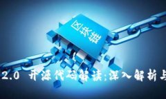 TokenIM 2.0 开源代码解读：