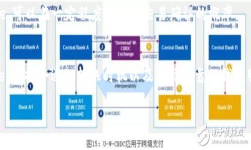  以太坊钱包转账确认中：常见问题解析与解决方案/    
以太坊, 钱包转账, 确认中, 区块链, 确认时间/guanjianci

在以太坊网络上进行转账时，常常会遇到“转账确认中”的状态。这种情况可能让许多用户感到焦虑或不安，因为他们不知道这笔交易究竟何时能够确认，或是否会出现问题。本文将深入探讨以太坊钱包转账确认中的相关问题，并为您提供有效的解决方案，帮助您更好地理解和处理这类情况。

什么是以太坊转账确认？
以太坊的转账确认是指在以太坊区块链上，对于一笔交易的验证和记录过程。当您通过以太坊钱包发送资金时，交易会被打包到一个区块中，矿工通过计算和验证来确认这笔交易的有效性。通常，转账在被网络全体确认之前，会显示为“待确认”状态。

以太坊使用了一种被称为“Gas”的机制，以衡量交易所需的计算资源。用户在发起转账时需要设置一个“Gas Price”，即支付给矿工的手续费，以激励他们快速处理该交易。如果Gas Price设置较低，可能会导致交易确认的时间延长，因为矿工更倾向于处理支付更高手续费的交易。

一旦交易被矿工确认并写入区块，转账状态将变为“ confirmed”（已确认）。一般来说，交易的安全性与确认次数相关，通常建议至少等待6个确认，这样可以确保交易不会发生双花攻击等安全问题。

转账确认中常见原因及解决办法
当转账状态显示为“确认中”，可能有多种原因，下面将逐一分析并提出解决方案：

strong1. Gas Price设置过低/strong
许多用户在进行以太坊转账时，因为想要节省手续费而设置较低的Gas Price，导致交易长时间无法确认。如果您的交易状态显示“确认中”，可以通过查询以太坊的Gas Tracker，了解当前网络的平均Gas Price，并尝试提升您的Gas Price以加快确认速度。

strong2. 网络拥堵/strong
以太坊网络有时会因为大量交易同时发生而变得拥堵，导致确认时间延长。这种情况在ICO活动或者市场波动时尤为常见。对于这种情况，可以耐心等待，同时可以选择在网络相对空闲的时间进行交易，从而提高确认速度。

strong3. 钱包软件问题/strong
在某些情况下，您的钱包软件可能出现故障，导致交易信息未能及时更新。您可以尝试重新启动钱包应用，或者检查是否有软件更新可用。如果确认信息仍然没有更新，可以考虑联系钱包服务的客服进行查询。

strong4. 矿工未确认您的交易/strong
如果您发起的交易因为某种原因未能被矿工确认，您可以通过以太坊区块链浏览器（如Etherscan）查询您的交易交易ID（TxID），查看其状态。如果交易长时间未被确认，可能需要考虑通过替换交易（Nonce相同、Gas Price更高的新交易）来强制确认。

如何确保以太坊转账的顺利进行？
为了确保以太坊转账的顺利进行，用户可以采取以下措施：

strong1. 合理设置Gas Price/strong
在进行转账时，务必关注当前网络的Gas Price，合理设置以确保交易被及时确认。您可以使用一些在线Gas Tracker工具，例如Etherscan的Gas Tracker，实时了解消耗Gas的情况。

strong2. 选择合适的转账时机/strong
避开网络繁忙时段进行转账，也许能够提高确认效率。一般来说，在市井低迷的时段，网络会更加流畅，从而降低了确认时间。在经历重大事件（如硬分叉、网络更新）时，尽量推迟交易，待网络稳定后再进行。

strong3. 注意钱包的安全性/strong
选择口碑良好的钱包服务，并确保钱包软件是最新版本。定期更换密码，并启用双重认证等安全措施，确保安全性，避免因安全问题造成损失。

strong4. 使用可靠的交易所/strong
如果通过交易平台进行交易，确保选择那些信誉良好、交易活跃的平台进行购买或转账。这类型的平台通常能提供更快的交易确认速度。

在转账时遇到问题该如何处理？
在使用以太坊钱包进行转账时，若出现确认中的问题，您可以按照以下步骤进行处理：

strong1. 确认交易状态/strong
使用区块链浏览器（如Etherscan）查询交易状态，查看它是否已被矿工确认。您只需输入交易的哈希值（TxID）便可获得详细信息。

strong2. 检查Gas Price/strong
使用Gas Tracker监控当前Gas Price，合理调整，以此了解是否可以通过提升Gas Price来加快交易确认速度。

strong3. 联系客服支持/strong
如果问题未能解决，可以直接联系您的钱包服务商或交易所的客服，询问具体情况，以寻求更专业的帮助和支持。

strong4. 考虑替换交易/strong
如果交易长期未确认，可以通过发送一笔带有相同Nonce的新交易来替换未确认的交易，从而强制确认。不过，这样的操作需谨慎处理，确保不会造成不必要的损失。

可能影响以太坊转账确认的因素
影响以太坊转账确认的因素有很多，以下是常见的几种：

strong1. 网络状态/strong
以太坊网络的状态在一定程度上会影响转账的确认速度。如果网络拥堵或者处于高负荷状态，交易确认时间将会被拉长。特别是在市场波动期或者大事件发生时，这种情况十分明显。

strong2. Gas Price的设定/strong
如前所述，Gas Price的高低直接关系到交易的优先级。如果设置过低，可能会面临确认时间过长的问题。建议用户在发起交易前参考实时Gas Price，以便合理设置。

strong3. 钱包的操作/strong
不同钱包之间的操作方式和性能差异，可能会导致交易确认时间的不同。有些钱包支持设置交易的Nonce，而有些钱包则不支持。而在一些情况下，钱包可能因为临时故障而无法正确显示交易状态，所以维护良好的钱包软件至关重要。

strong4. 矿工的选择/strong
矿工在选择处理的交易时，会按照Gas Price高低进行排序，支付更高手续费的交易更容易被优先处理。因此，及时调整Gas Price，可以在一定程度上提高交易确认的概率。

总结
以太坊钱包转账确认中这一状态虽然令人担忧，但只要掌握了影响确认速度的因素，便能更有效地解决问题。合理设置Gas Price、选择合适的转账时机以及选择可靠的钱包服务，都是确保交易顺利进行的重要策略。如遇到问题，及时查询交易状态并采取相应的措施，能帮助您快速摆脱“确认中”的困扰。

希望本文能为您在以太坊转账确认中提供有效信息和帮助，使您的加密货币交易更加顺畅。