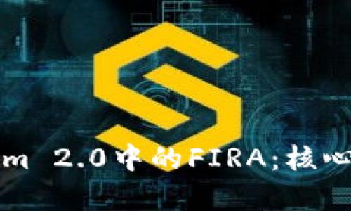 深入解析Tokenim 2.0中的FIRA：核心功能与应用前景
