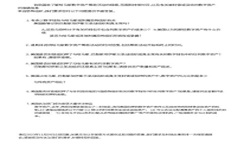 TokenIM 2.0：国内用户如何抓住数字资产投资的新机遇