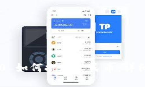 Tokenim 2.0 如何提现人民币：详细指南与步骤