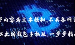 请注意，以下内容为文本