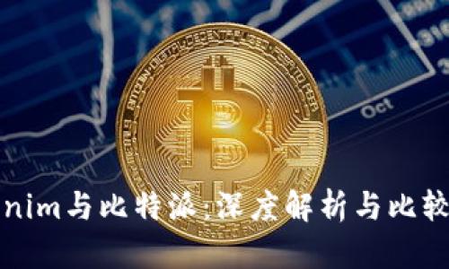 Tokenim与比特派：深度解析与比较分析