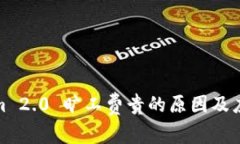 Tokenim 2.0 旷工费贵的原因