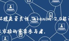   Tokenim 2.0：引领去中心化