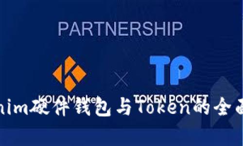 Tokenim硬件钱包与Token的全面解析