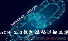 钓鱼TokenIM 2.0钱包源码详解