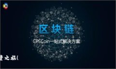 bstitle比特币怎么放到钱包